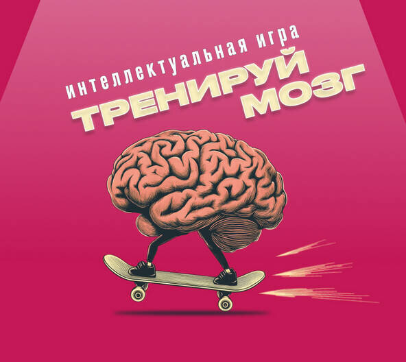 Лекторий Прямая речь