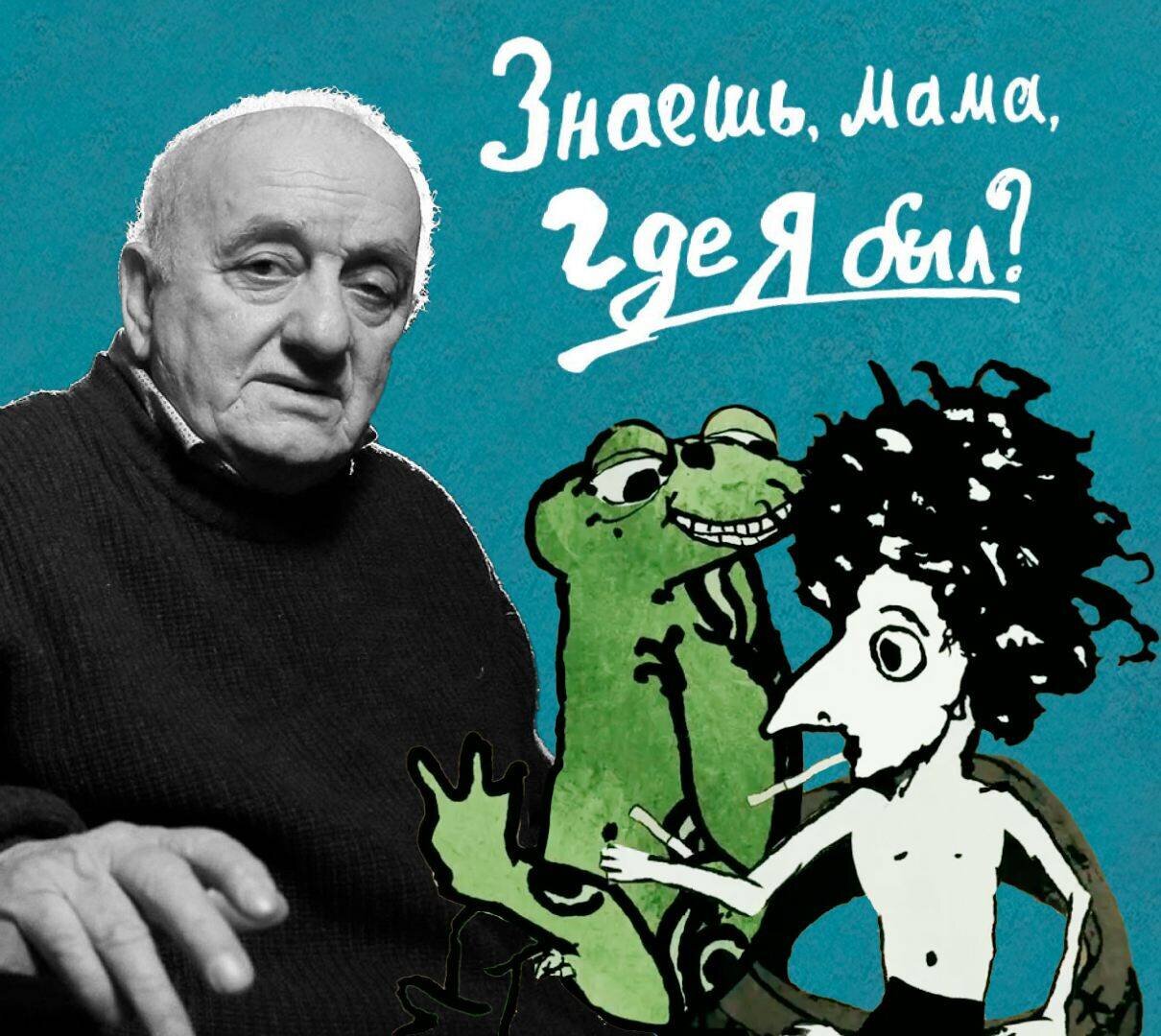 Александр  Колбовский