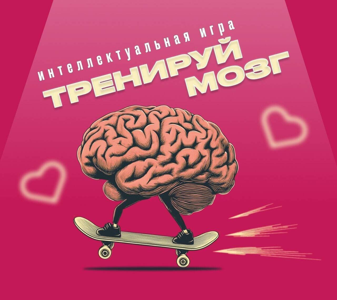 Лекторий Прямая речь